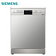  绝对值：SIEMENS 西门子 SJ235I00JC 13套 嵌入式洗碗机　