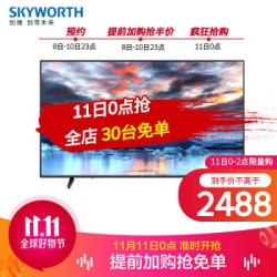创维SKYWORTH电视 65英寸65E33A 65英寸4K超高清AI人工智能语音网络电视机 55