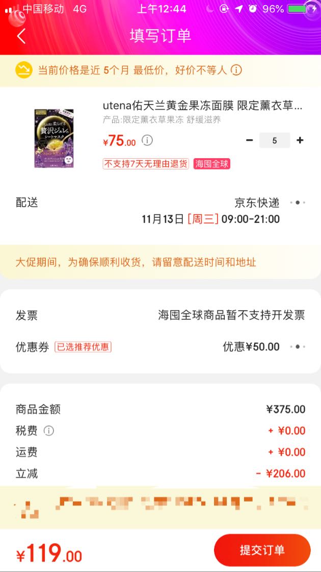 订单截图