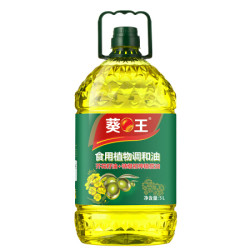 葵王 芥花橄榄食用植物调和油5L/升非转基因 添加特级初榨橄榄油芥花籽油 多重营养 *2件