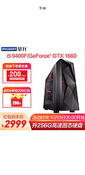 攀升i5 9400F六核/华硕B365/GTX1660/1660Ti 6G吃鸡游戏台式组装电脑主机