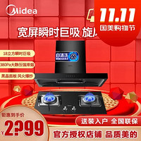 Midea 美的  CXW-268-T39+JZT-Q62烟灶套餐