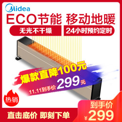 美的(Midea) 取暖器踢脚线 HDY22TH 2200W 高效串铝发热体 IPX4级防水 卧室书房对流暖风机