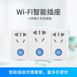 博联智能wifi插座 远程定时开关10A天猫精灵小度语音控制