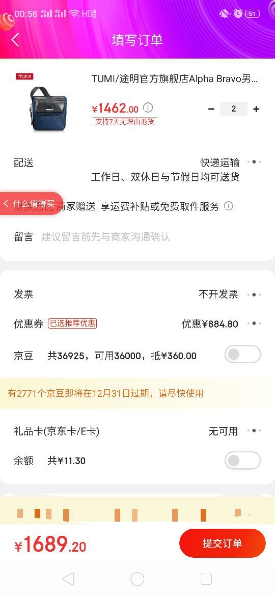 订单截图
