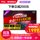 TCL 55V6 55英寸 2+16GB 4K超高清超薄全面屏AI人工智能网络液晶平板电视机