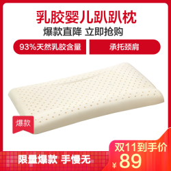 苏宁极物乳胶枕头泰国天然乳胶婴幼儿趴趴枕头宝宝枕头