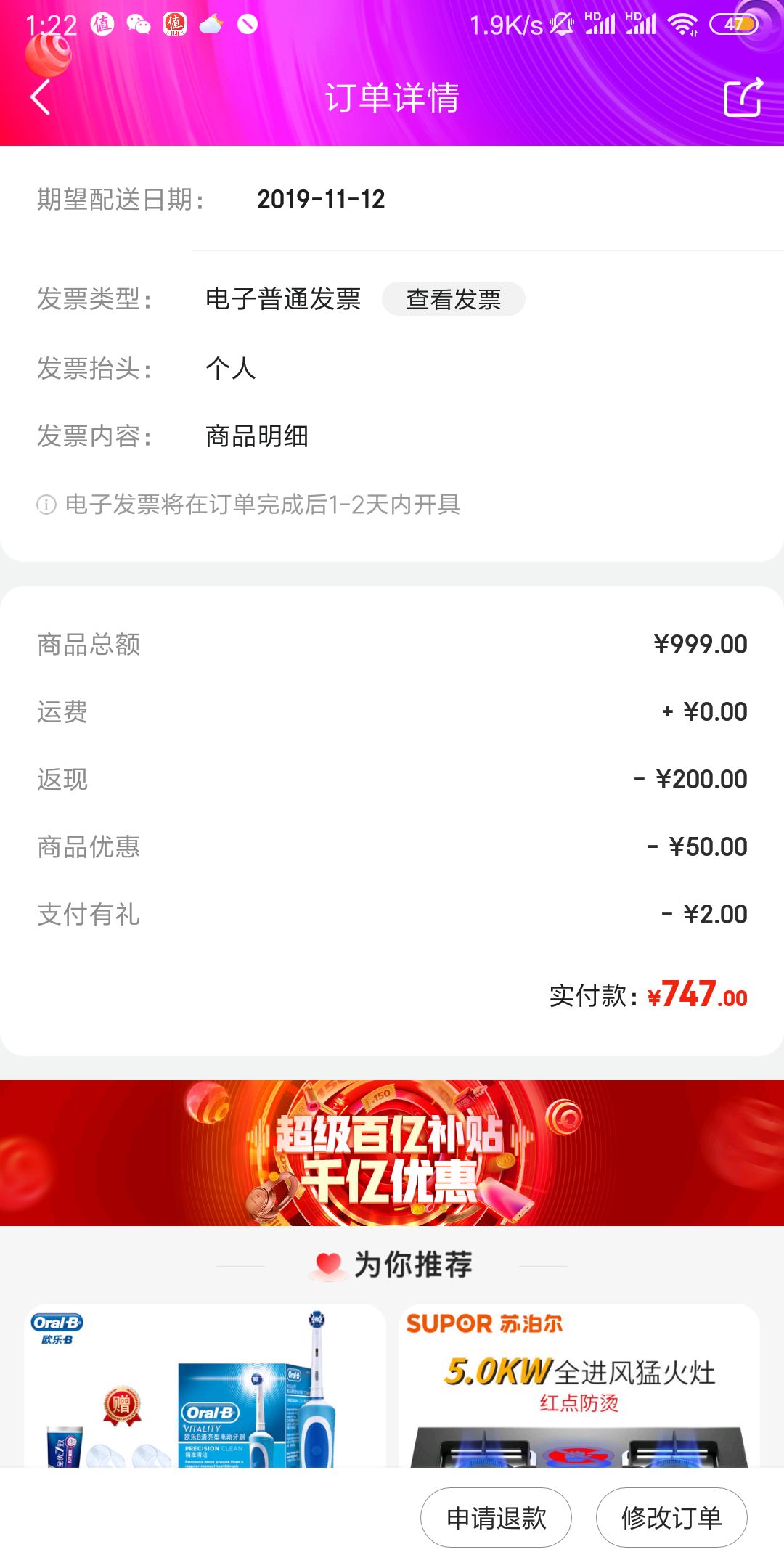 订单截图