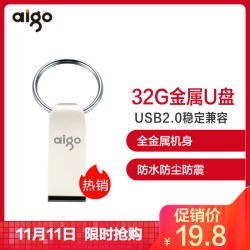 爱国者(aigo)32GB USB2.0 UDP系列 迷你金属U盘 U268 高速车载U盘 银色