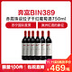 6瓶装|奔富（Penfolds ）BIN389赤霞珠设拉子干红葡萄酒 750ml/瓶 澳大利亚进口