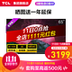 TCL 65V6 65英寸 2+16GB 4K超高清 超薄全面屏 AI人工智能网络液晶平板电视机