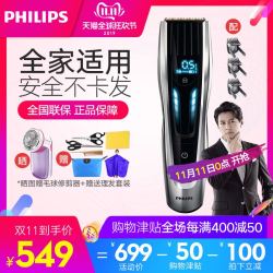 飞利浦理发器电推剪充电式剃头刀成人家用电动电推子剪头发HC9450