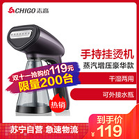 志高挂烫机ZG-G3001 干湿两用 支持接水瓶 0.26L水箱铝材质热锅家用手持式蒸汽熨斗电烫斗深紫色 *3件