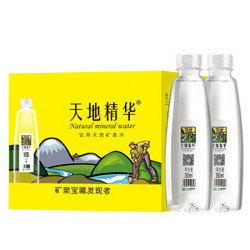 天地精华 饮用天然矿泉水350ml*20瓶 整箱 *7件 +凑单品