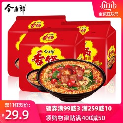 今麦郎麻辣香锅地道辣面五连包*3袋装方便面速食面泡面15袋即食面
