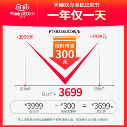 Daikin/大金 FTXR336UCDN 变频空调大1.5匹康达家用卧室冷暖挂机