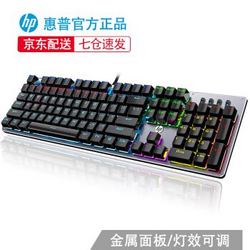 惠普（HP）GK100机械键盘