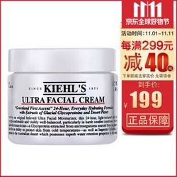 Kiehl's科颜氏/契尔氏持久高保湿面霜50ml  强化肌底 补水滋养舒缓干燥肌肤 *2件