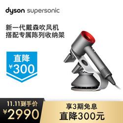 戴森 新一代吹风机 支架套装 Supersonic 电吹风 HD03 中国红+定制支架