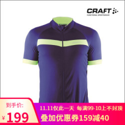 CRAFT/夸夫特 Motion 男款短袖骑行服 排汗透气速干骑行T恤 大洋蓝/壁虎绿 L
