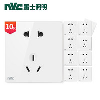 历史低价：nvc-lighting 雷士照明 灵动系列 二三插五孔  10只装 *5件