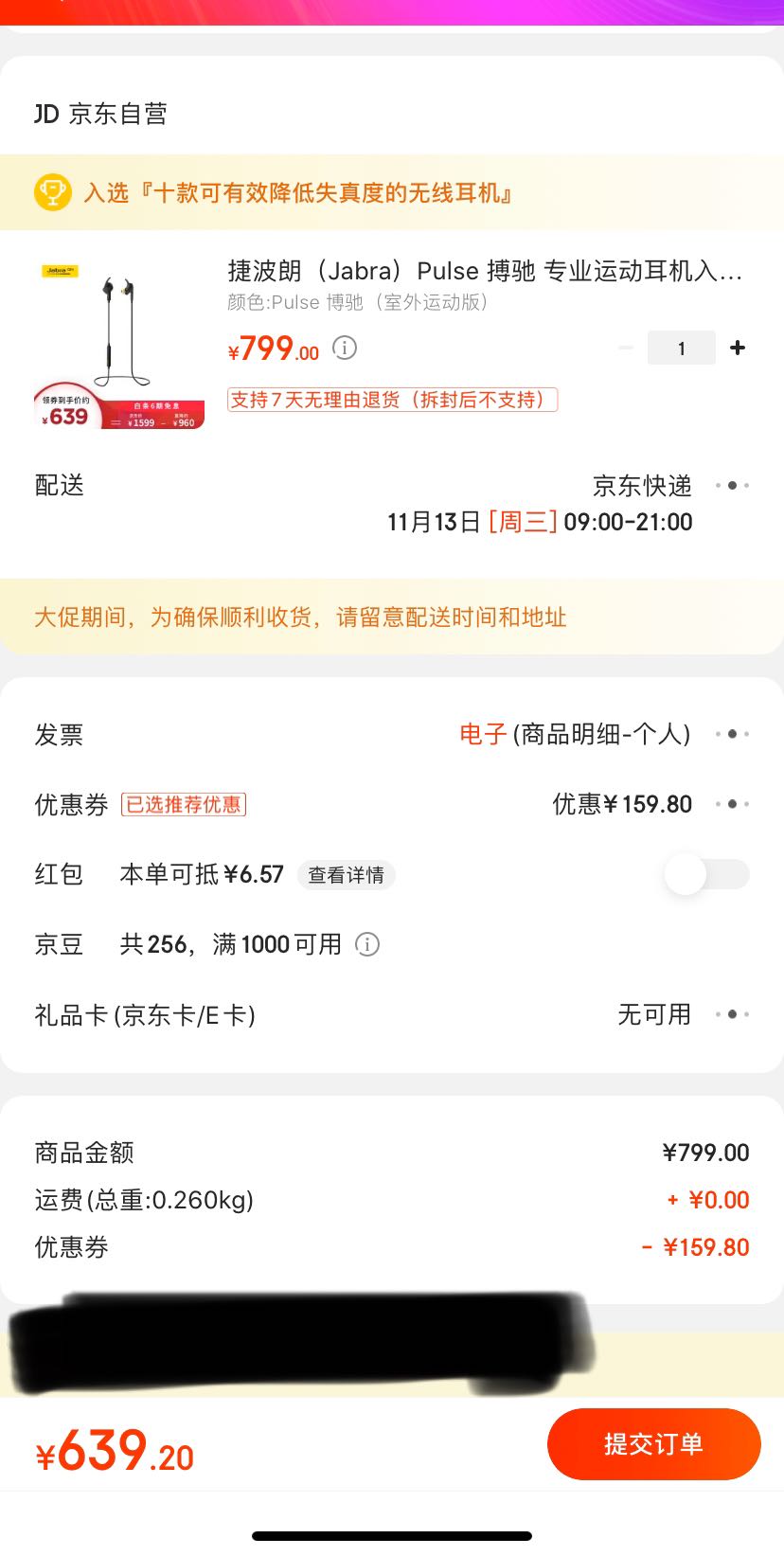 捷波朗(Jabra)Pulse 搏驰 专业运动蓝牙耳机 (带智能心率监测与专业运动方案指导)特别版