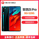 联想Z6Pro 8G+128G 骁龙855 4800万AI四摄 游戏手机