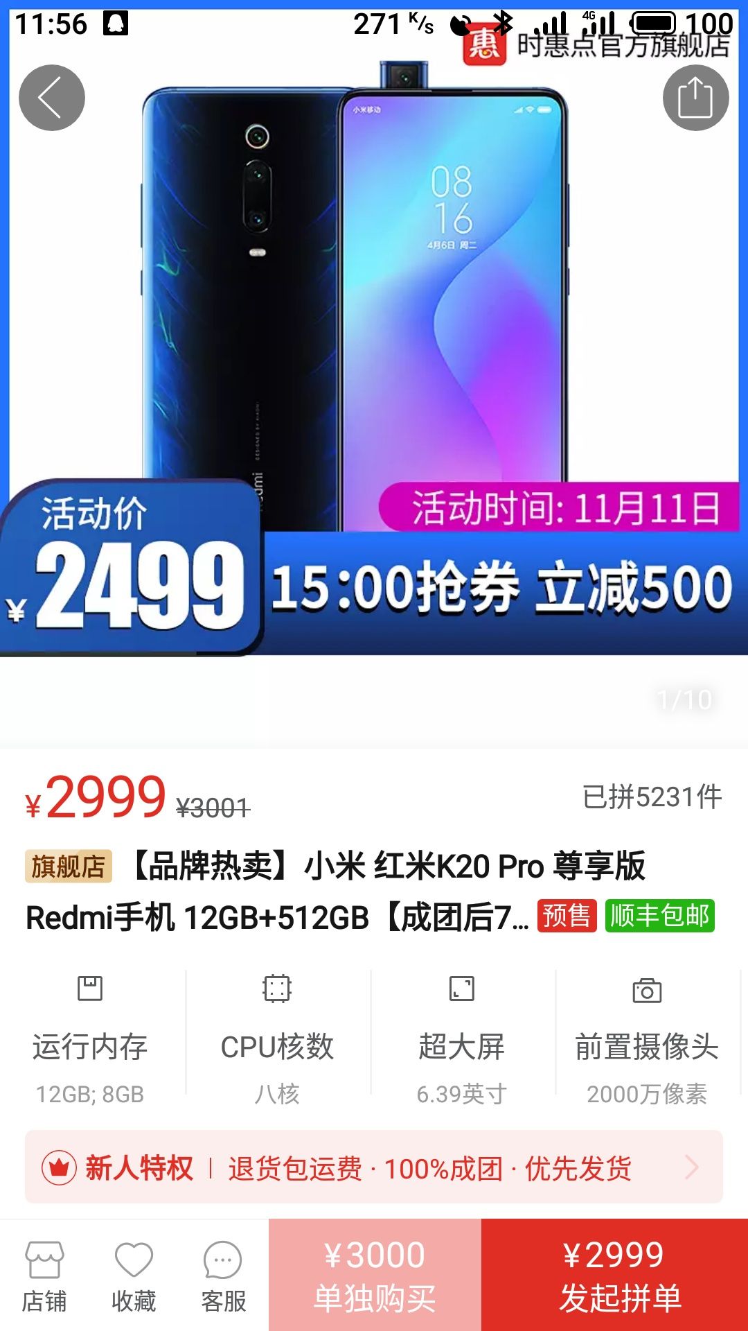 历史低价redmi红米k20pro尊享版智能手机12gb512gb