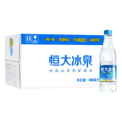  恒大冰泉 长白山天然弱碱性矿泉水 500ml*24瓶 *5件