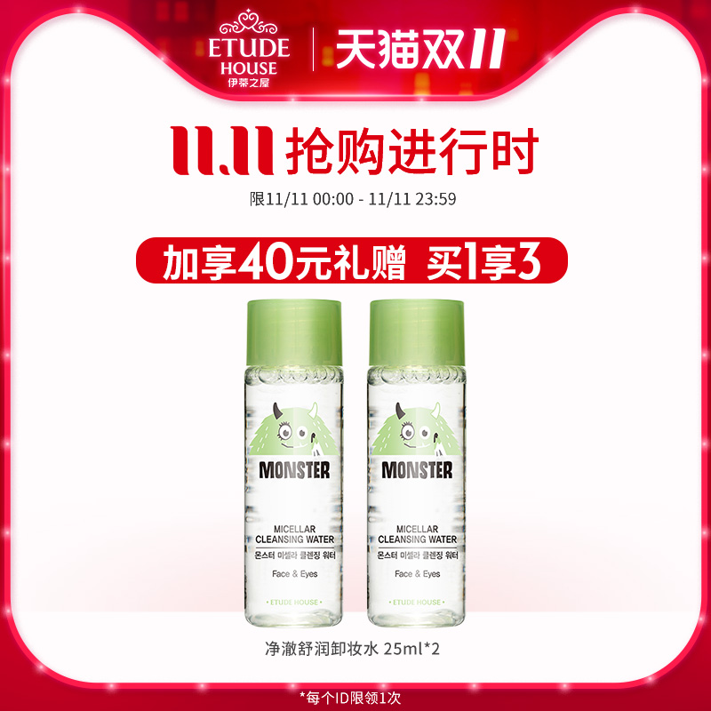 ETUDE HOUSE 伊蒂之屋 腮红胭脂