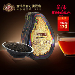 BASILUR 宝锡兰 红茶浓香型锡兰红茶 100g