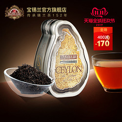 BASILUR 宝锡兰 红茶茶叶罐装白金版 100g 