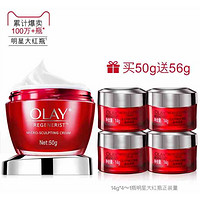 OLAY 玉兰油 新生塑颜 金纯面霜（50g+14g*4） *2件