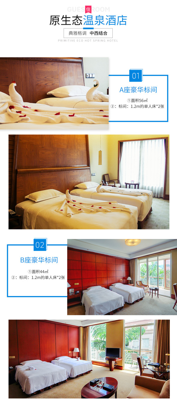 云南弥勒中维湖泉酒店1晚套餐 含双早+双人温泉体验