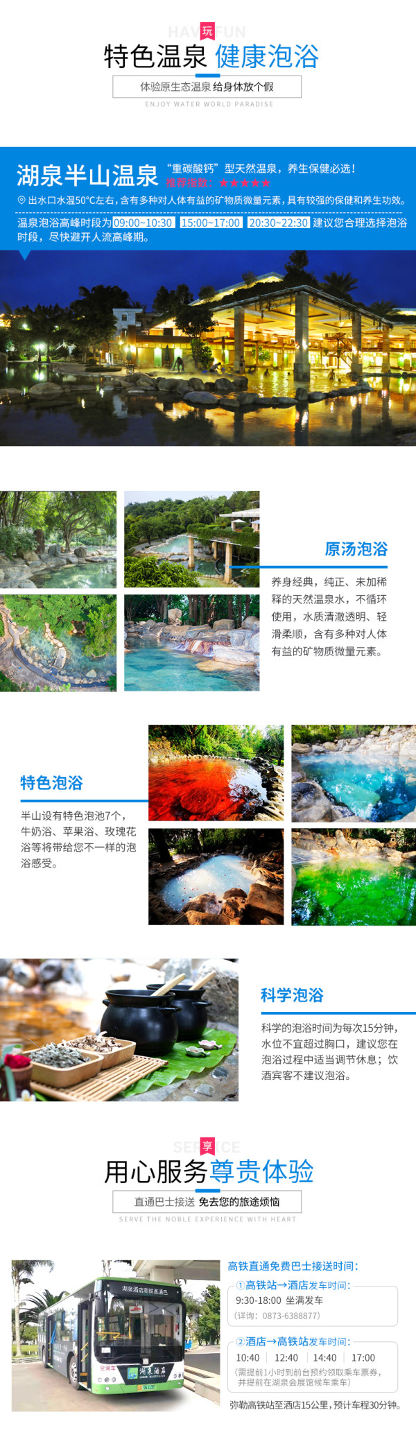 云南弥勒中维湖泉酒店1晚套餐 含双早+双人温泉体验