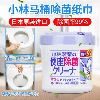 novopin 坐便器去污湿巾50枚