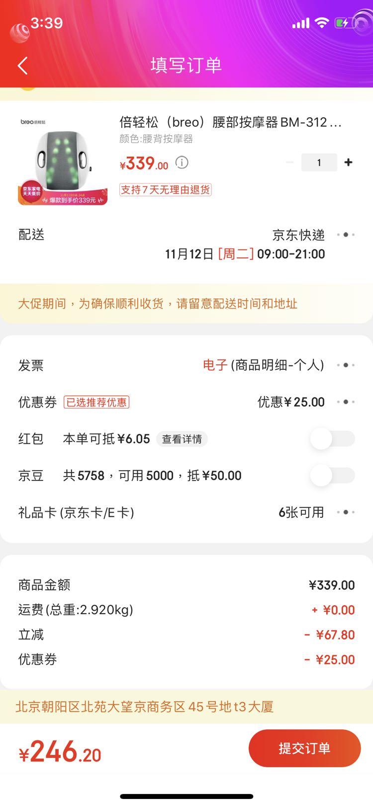 订单截图