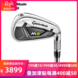 TaylorMade泰勒梅高尔夫球杆M2左手golf铁杆组男士铁杆组 2017款