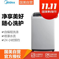 美的(Midea)MB80-1150M 8公斤 波轮 洗衣机 节能静音 智利灰