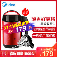 美的(Midea) 豆浆机 DE12G13 1.2L