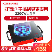 康佳（KONKA）电陶炉KES-22P2 2200W