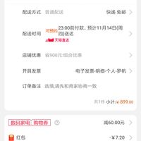 订单截图缩略图