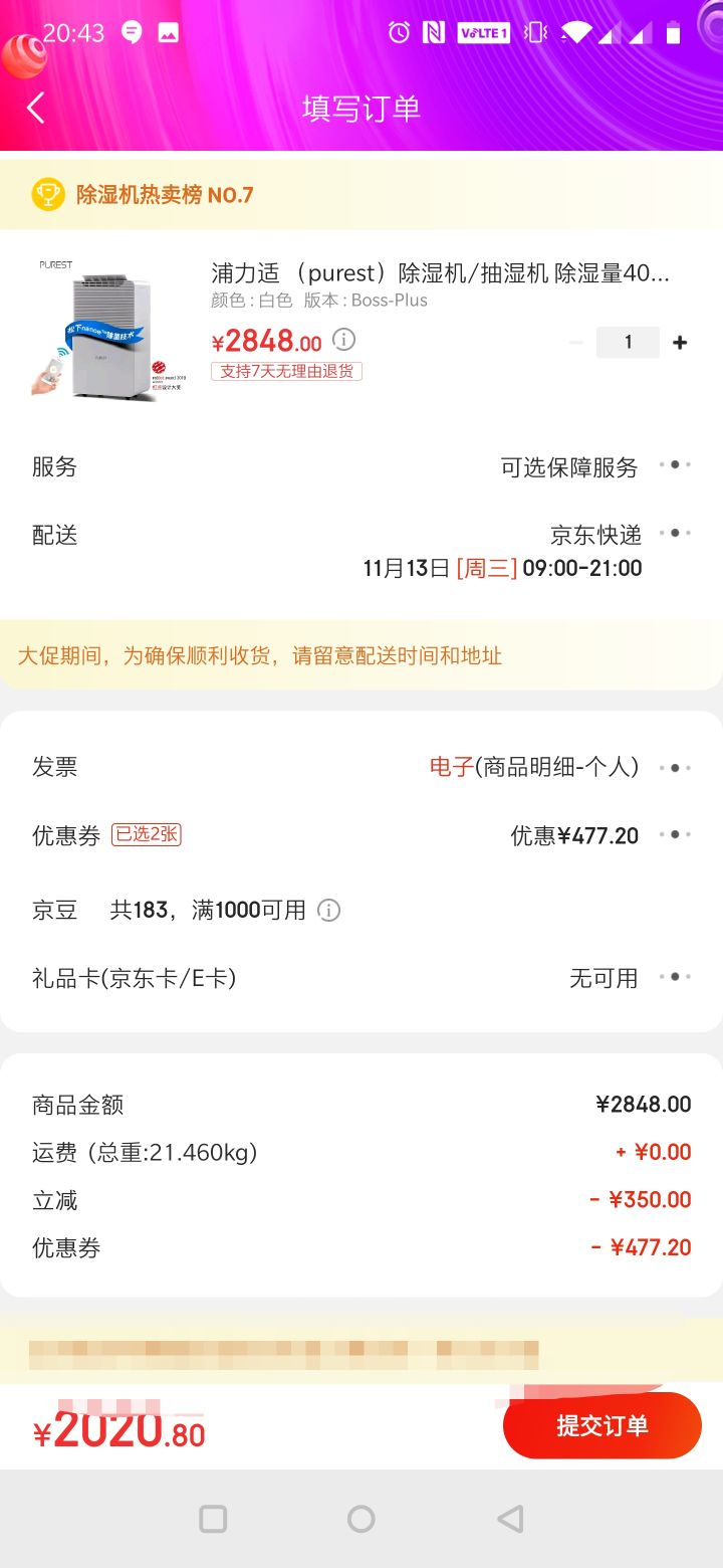 订单截图