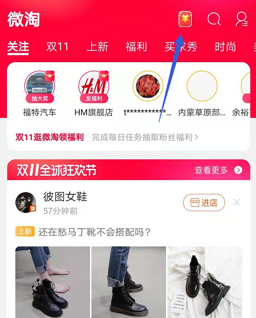 最后3小时！领淘宝双11通用红包