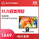 戴尔（DELL）U2518DR  25英寸2K高清液晶IPS壁挂设计师游戏滤蓝光护眼HDR显示器预订 黑色