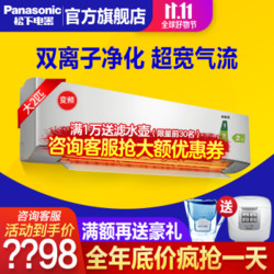 松下（Panasonic）大2匹变频厅厨壁挂式静音空调挂机 二级能效 双离子净化 象牙白 大2匹 UW18KL1