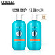 L'OREAL PARIS 巴黎欧莱雅 丝泉密集滋养洗护套装 （洗600ml*2+护600ml*2） +凑单品