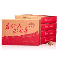 历史低价：老同志 普洱茶熟茶 2017年 250g*5盒 +凑单品