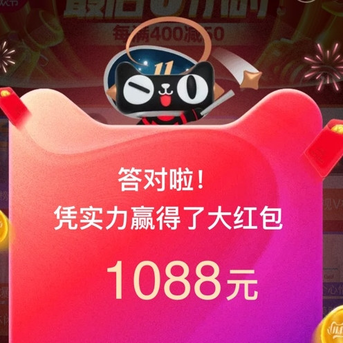 必领回血红包：红包0点即过期 今晚一定要用完