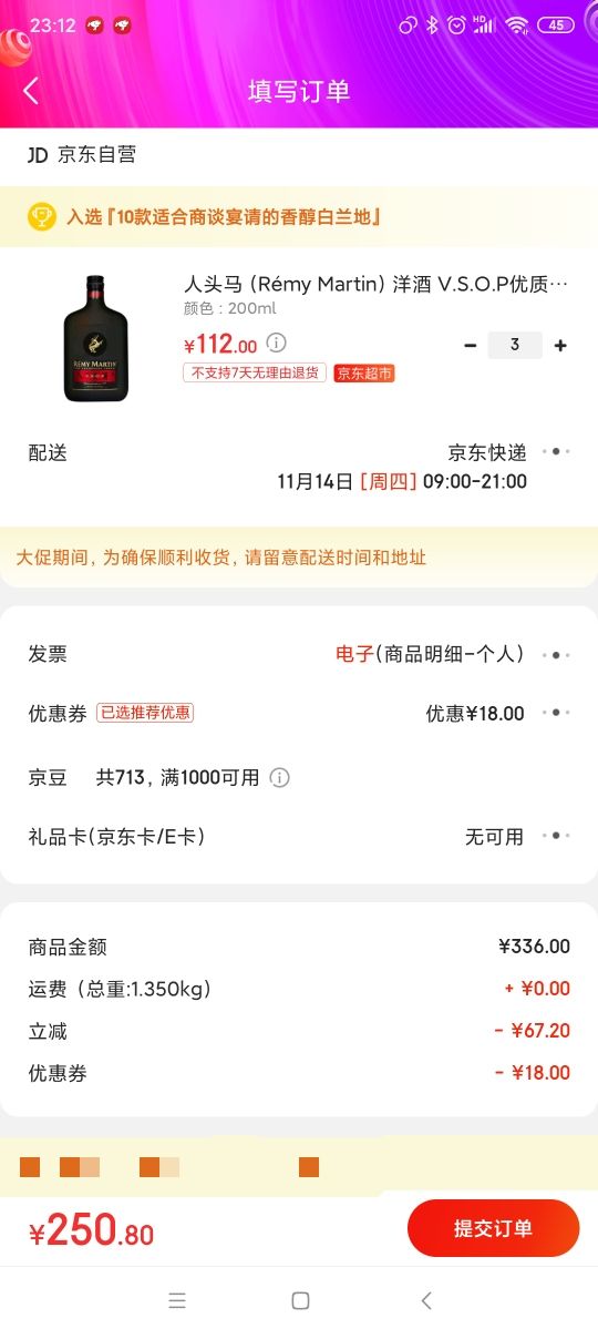 订单截图